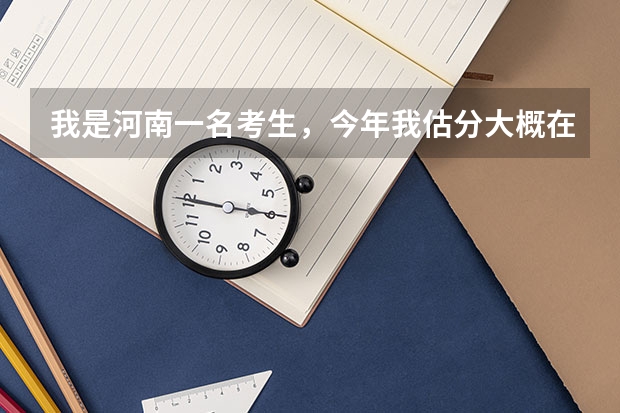 我是河南一名考生，今年我估分大概在495分，请哪位朋友帮忙看看我在江苏苏州能报考什么学校