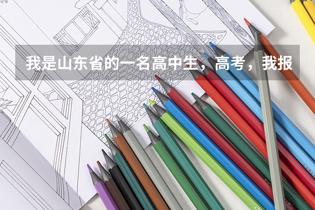 我是山东省的一名高中生，高考，我报的是体育舞蹈专业，一般什么时间艺考啊？好过吧？都考些什么？